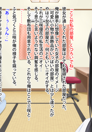 Akogare no Kanojo ga Enkou!? Takane no Hana o Katta Ore. Page #22