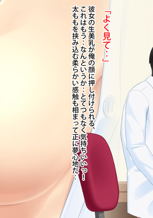 Akogare no Kanojo ga Enkou!? Takane no Hana o Katta Ore. Page #36