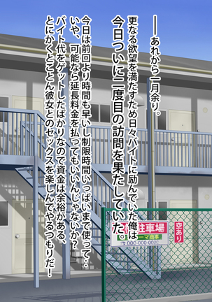 Akogare no Kanojo ga Enkou!? Takane no Hana o Katta Ore. Page #79