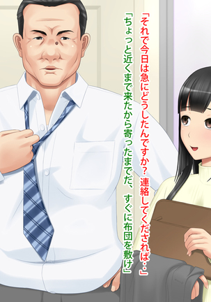 Akogare no Kanojo ga Enkou!? Takane no Hana o Katta Ore. Page #81