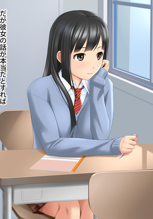 Akogare no Kanojo ga Enkou!? Takane no Hana o Katta Ore. Page #78