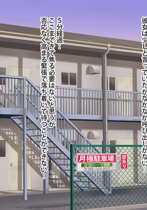 Akogare no Kanojo ga Enkou!? Takane no Hana o Katta Ore. Page #20