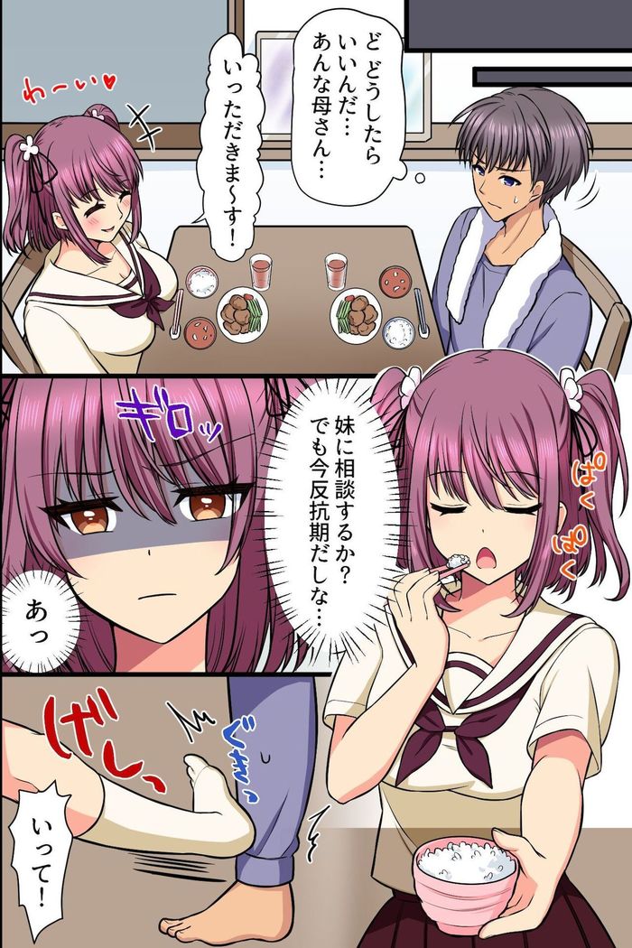 Kuzure Satta Nichijo ~ Kawatte Shimatta Bakunyuu Haha to Hajimetedatta Kyonyuu Imouto ni Kongan Sarete Sex Shite Nakadashi Shite ~