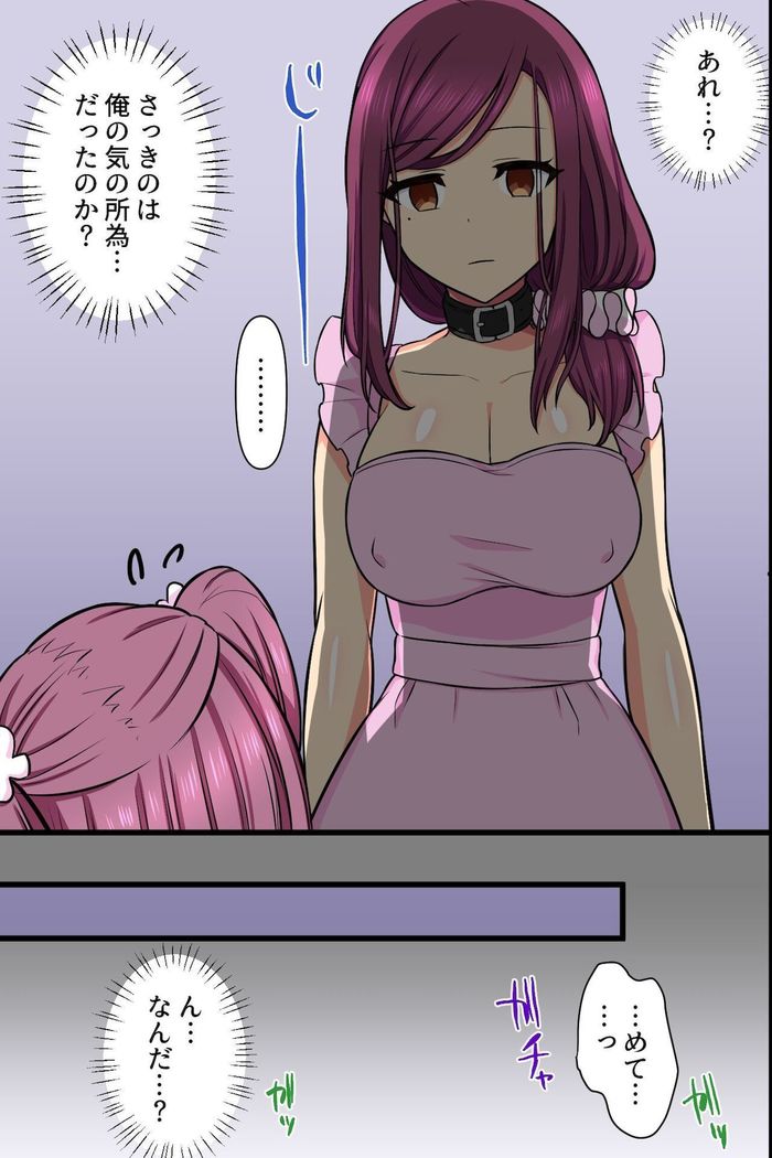 Kuzure Satta Nichijo ~ Kawatte Shimatta Bakunyuu Haha to Hajimetedatta Kyonyuu Imouto ni Kongan Sarete Sex Shite Nakadashi Shite ~
