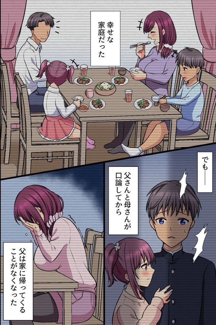 Kuzure Satta Nichijo ~ Kawatte Shimatta Bakunyuu Haha to Hajimetedatta Kyonyuu Imouto ni Kongan Sarete Sex Shite Nakadashi Shite ~