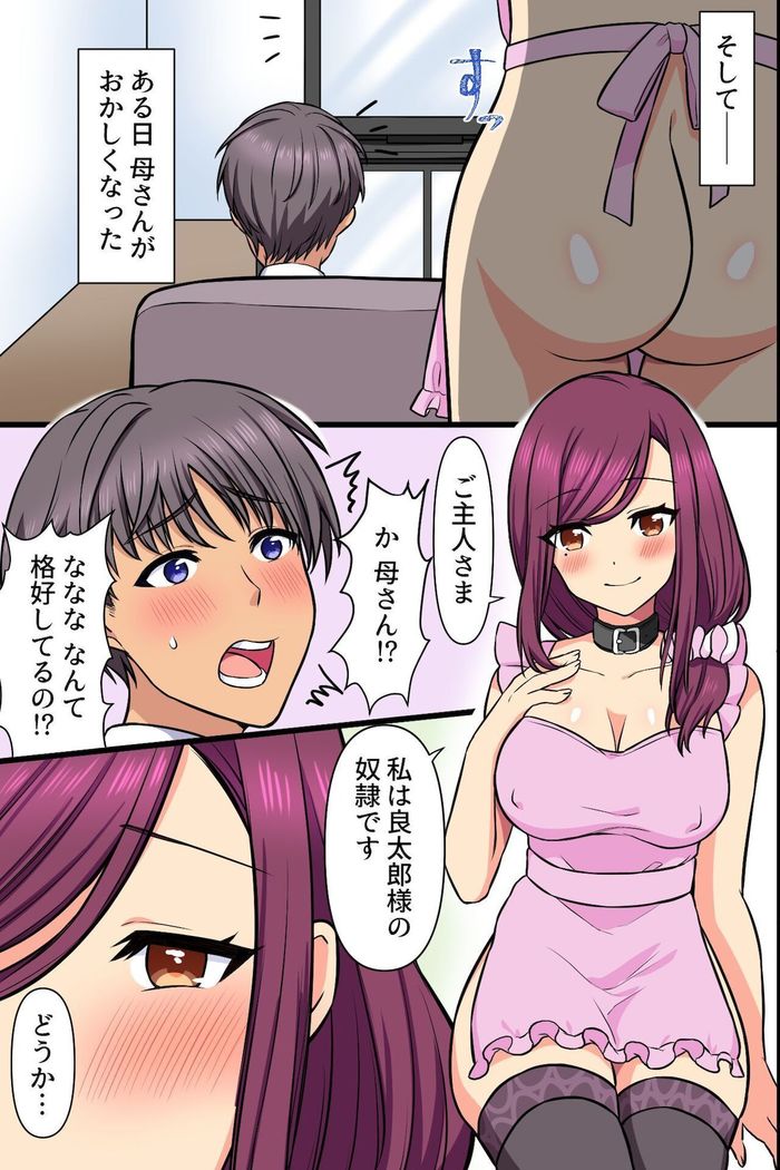 Kuzure Satta Nichijo ~ Kawatte Shimatta Bakunyuu Haha to Hajimetedatta Kyonyuu Imouto ni Kongan Sarete Sex Shite Nakadashi Shite ~
