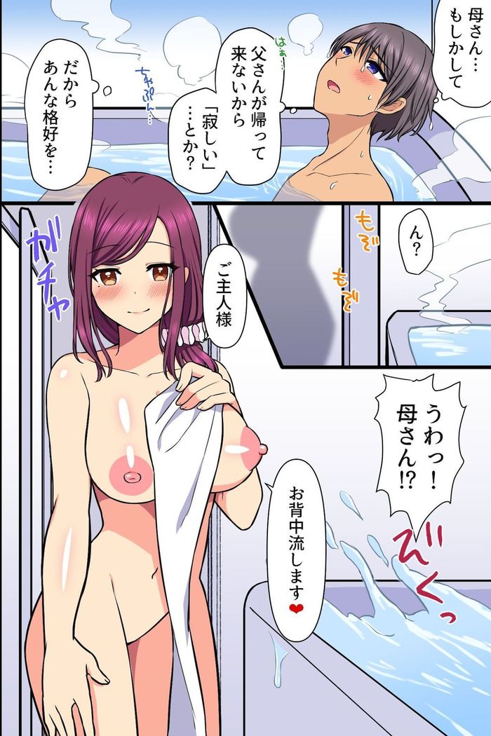 Kuzure Satta Nichijo ~ Kawatte Shimatta Bakunyuu Haha to Hajimetedatta Kyonyuu Imouto ni Kongan Sarete Sex Shite Nakadashi Shite ~