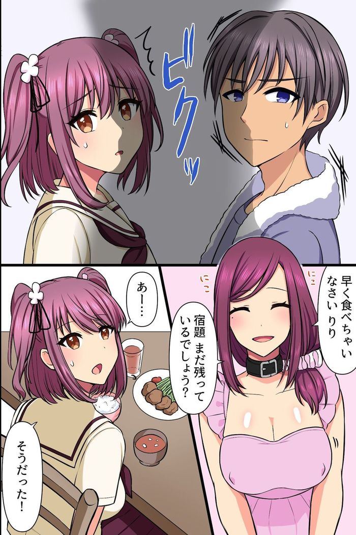 Kuzure Satta Nichijo ~ Kawatte Shimatta Bakunyuu Haha to Hajimetedatta Kyonyuu Imouto ni Kongan Sarete Sex Shite Nakadashi Shite ~