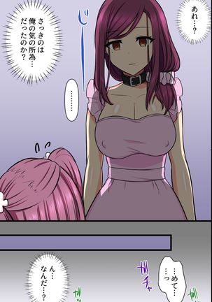 Kuzure Satta Nichijo ~ Kawatte Shimatta Bakunyuu Haha to Hajimetedatta Kyonyuu Imouto ni Kongan Sarete Sex Shite Nakadashi Shite ~ - Page 15