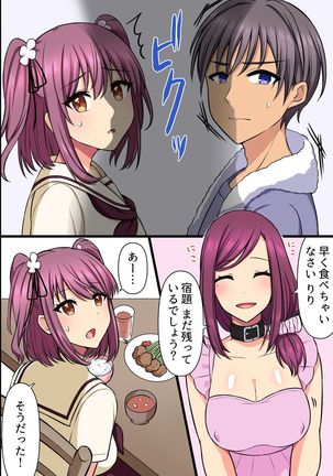 Kuzure Satta Nichijo ~ Kawatte Shimatta Bakunyuu Haha to Hajimetedatta Kyonyuu Imouto ni Kongan Sarete Sex Shite Nakadashi Shite ~ - Page 14