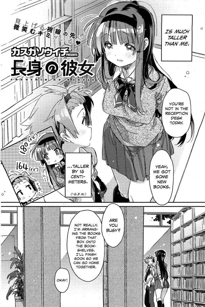 Choushin no Kanojo | Tall Girlfriend