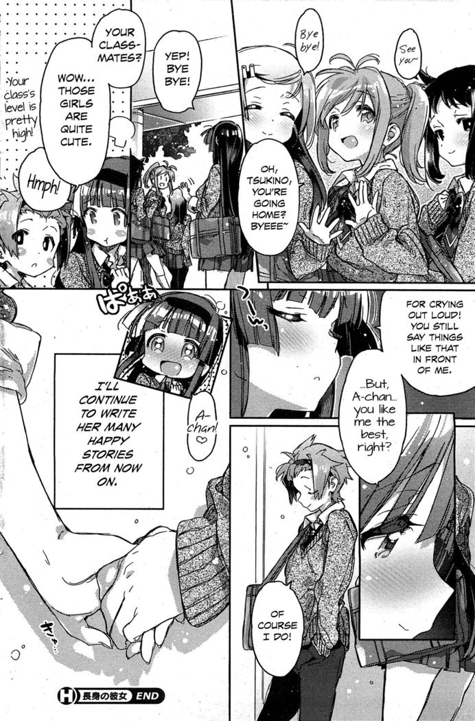 Choushin no Kanojo | Tall Girlfriend