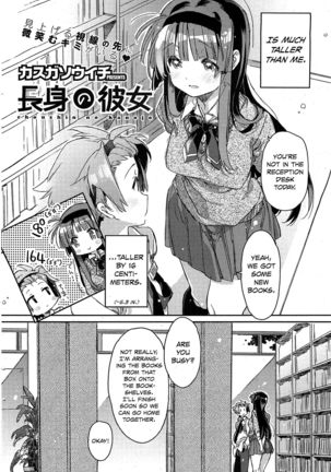 Choushin no Kanojo | Tall Girlfriend - Page 2