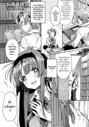Choushin no Kanojo | Tall Girlfriend - Page 1