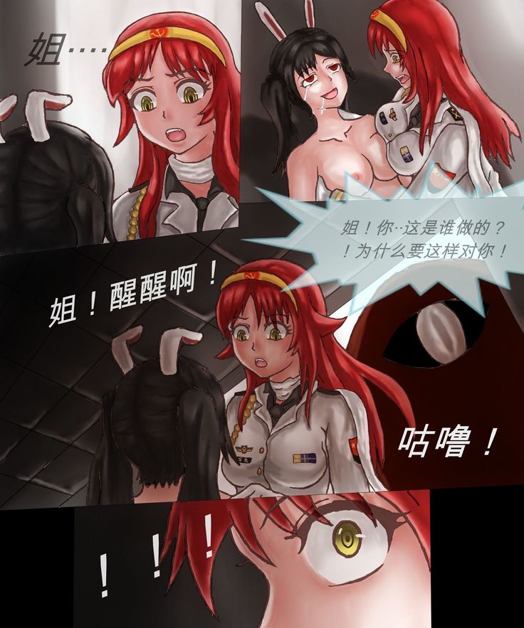 TG娘本3话（下）和4话