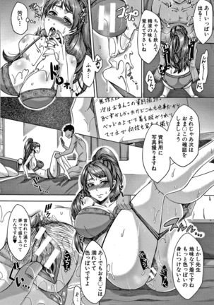 Nikuyoku Zuma wa Sentaku o Machigaeru Page #86