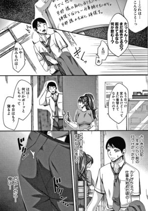 Nikuyoku Zuma wa Sentaku o Machigaeru Page #81