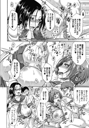 Nikuyoku Zuma wa Sentaku o Machigaeru Page #202