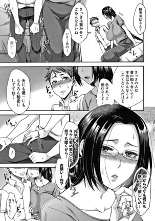 Nikuyoku Zuma wa Sentaku o Machigaeru Page #47