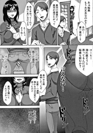 Nikuyoku Zuma wa Sentaku o Machigaeru Page #19