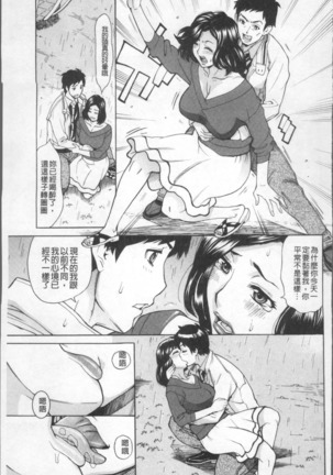 Inniku Jukujo no Namashibori. - Page 55