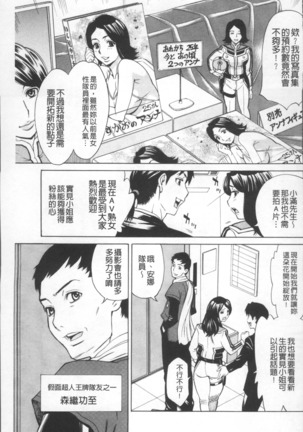 Inniku Jukujo no Namashibori. - Page 73