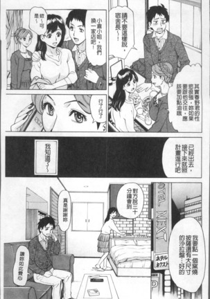 Inniku Jukujo no Namashibori. - Page 191