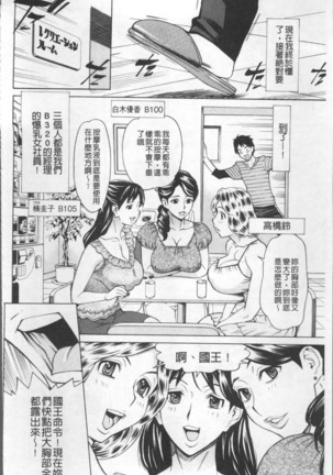 Inniku Jukujo no Namashibori. - Page 176