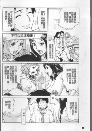 Inniku Jukujo no Namashibori. - Page 168