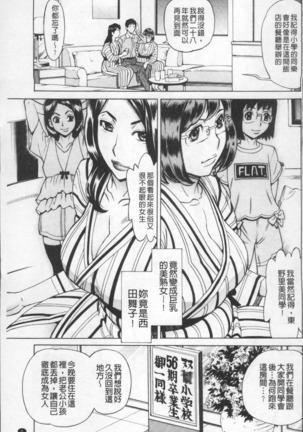 Inniku Jukujo no Namashibori. - Page 15