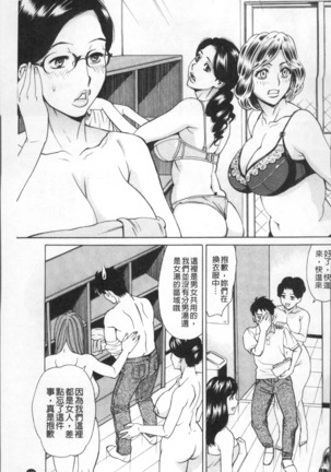 Inniku Jukujo no Namashibori. - Page 135