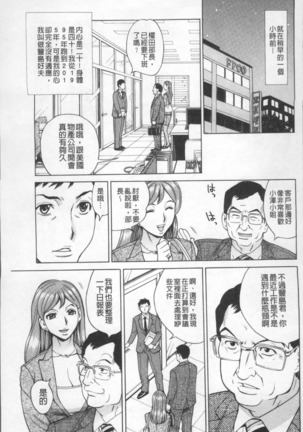 Inniku Jukujo no Namashibori. - Page 31