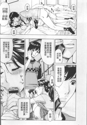 Inniku Jukujo no Namashibori. - Page 128