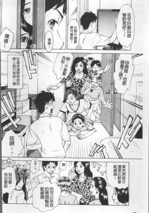 Inniku Jukujo no Namashibori. - Page 130