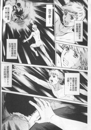 Inniku Jukujo no Namashibori. - Page 66