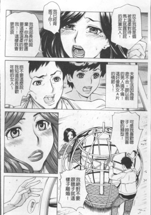 Inniku Jukujo no Namashibori. - Page 54