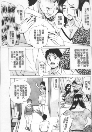 Inniku Jukujo no Namashibori. - Page 131