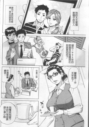 Inniku Jukujo no Namashibori. - Page 34