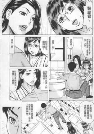 Inniku Jukujo no Namashibori. - Page 13