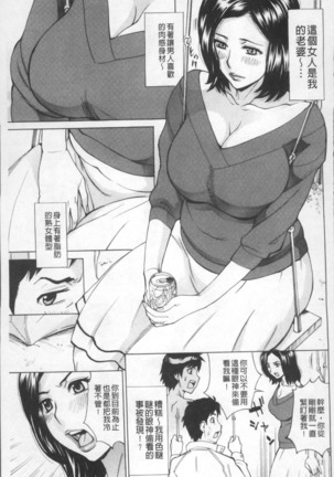 Inniku Jukujo no Namashibori. - Page 51