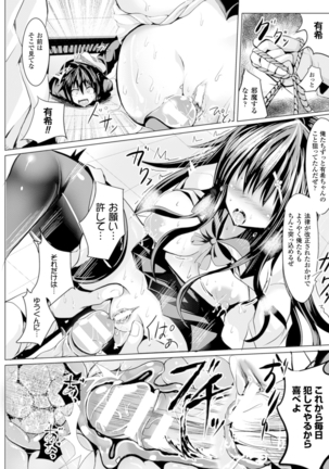 Bessatsu Comic Unreal Joushiki ga Eroi Ijou na Sekai Vol. 4 - Page 66