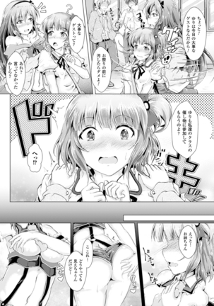 Bessatsu Comic Unreal Joushiki ga Eroi Ijou na Sekai Vol. 4 - Page 25