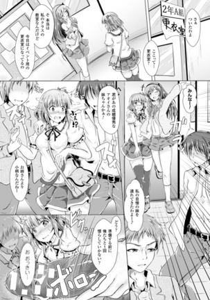 Bessatsu Comic Unreal Joushiki ga Eroi Ijou na Sekai Vol. 4 - Page 24