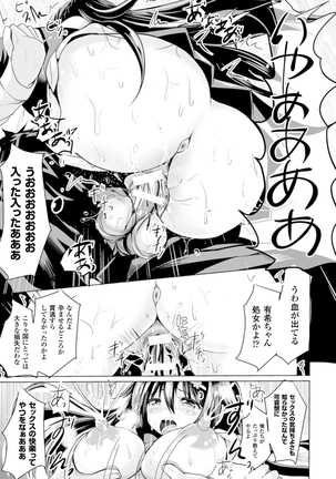 Bessatsu Comic Unreal Joushiki ga Eroi Ijou na Sekai Vol. 4 - Page 67