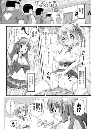 Bessatsu Comic Unreal Joushiki ga Eroi Ijou na Sekai Vol. 4 - Page 38