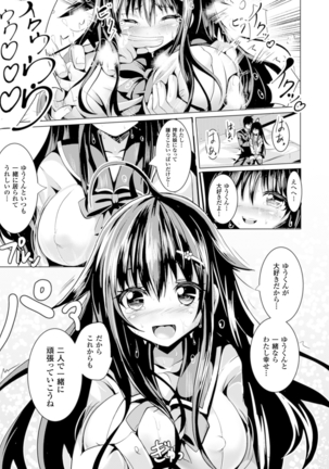 Bessatsu Comic Unreal Joushiki ga Eroi Ijou na Sekai Vol. 4 - Page 59