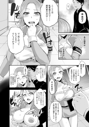 Bessatsu Comic Unreal Joushiki ga Eroi Ijou na Sekai Vol. 4