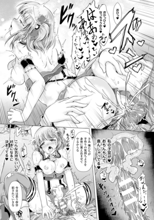 Bessatsu Comic Unreal Joushiki ga Eroi Ijou na Sekai Vol. 4 - Page 33