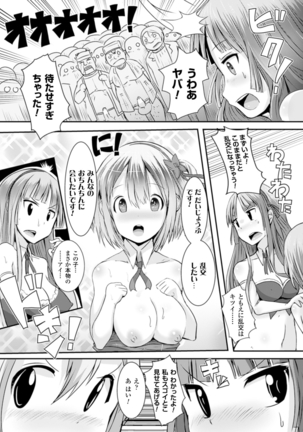 Bessatsu Comic Unreal Joushiki ga Eroi Ijou na Sekai Vol. 4 - Page 48