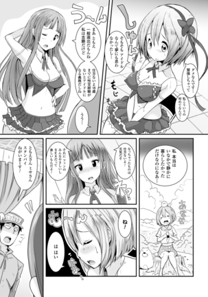 Bessatsu Comic Unreal Joushiki ga Eroi Ijou na Sekai Vol. 4 - Page 39